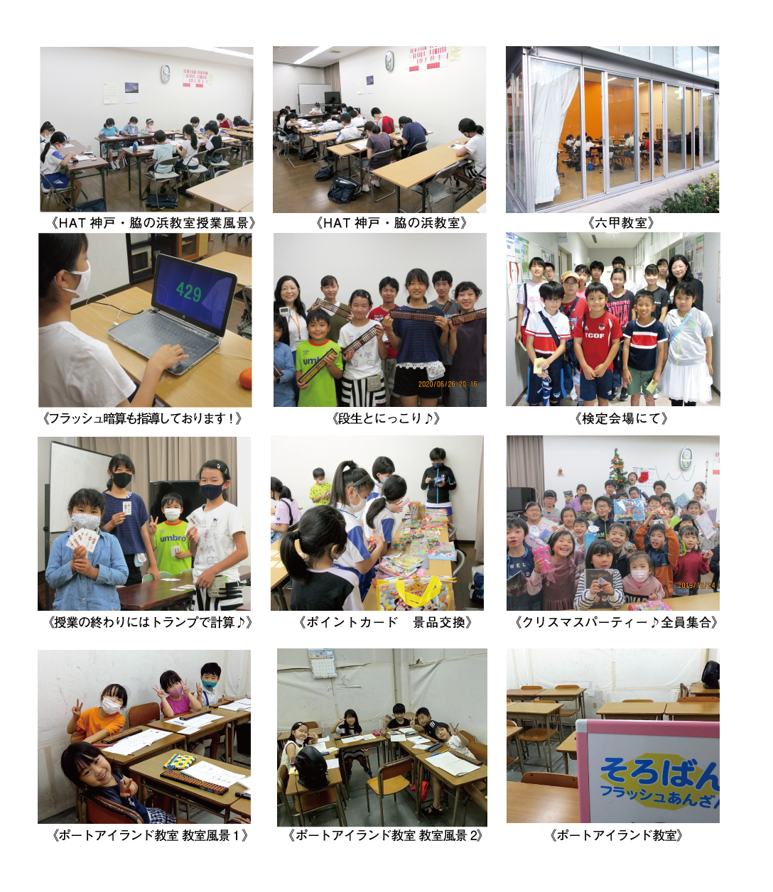 名倉珠算教室の教室写真