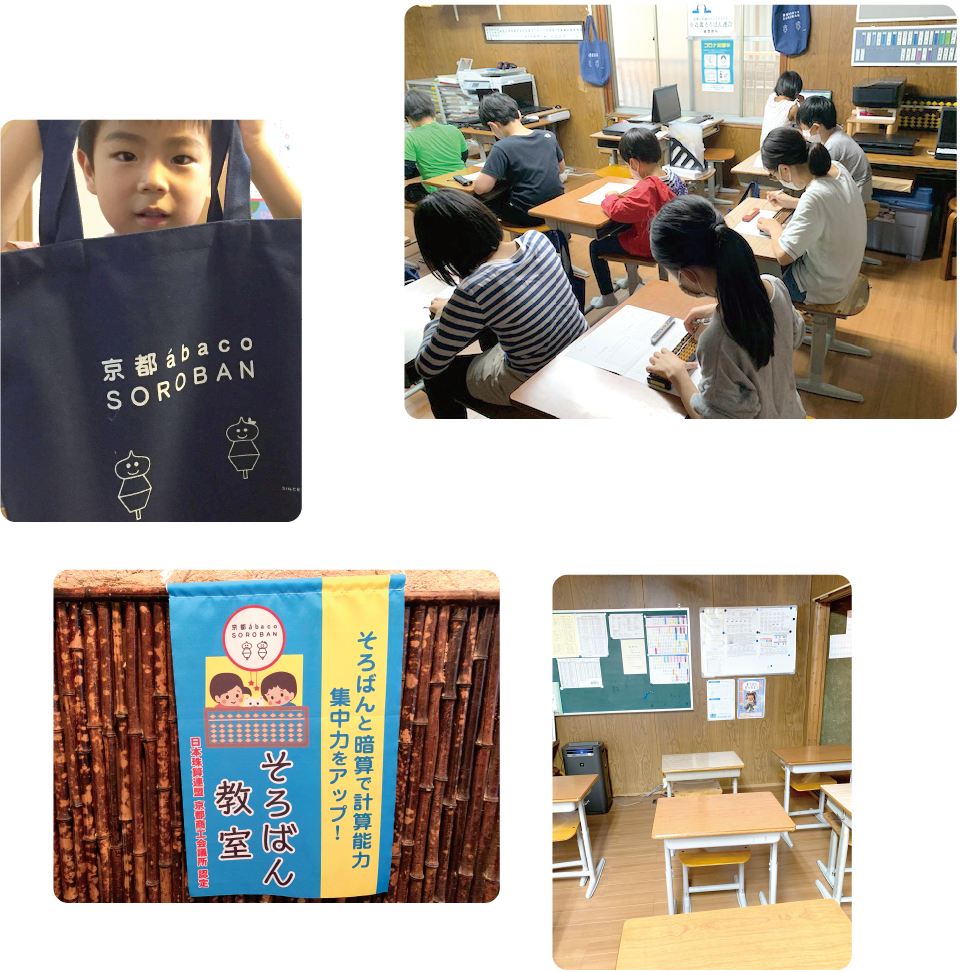 京都abaco桂坂・御所南校の教室写真