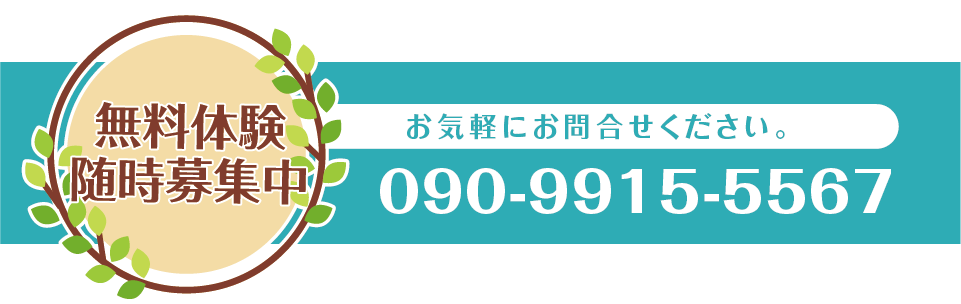 南珠算学園｜無料体験随時募集中