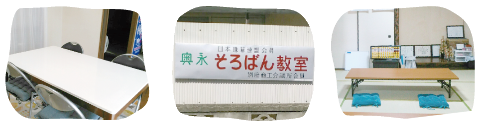 奥永そろばん教室の教室風景