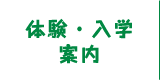 お問合せ