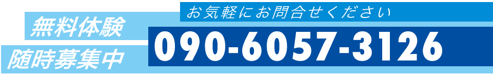 湊そろばん教室090-6057-3126