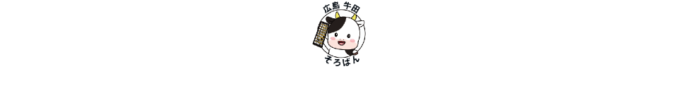 広島牛田そろばん教室
