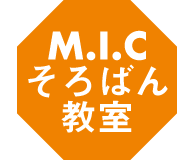 M.I.Cそろばん教室