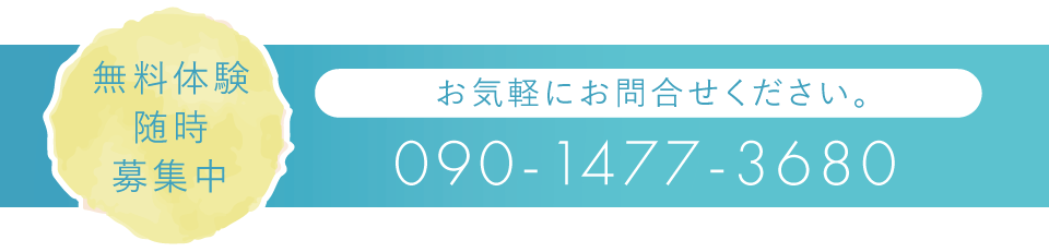 大津そろばん教室　無料体験