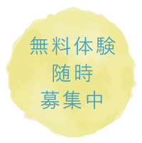 大津そろばん教室 無料体験
