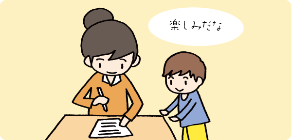 大津そろばん教室　正式お申込み