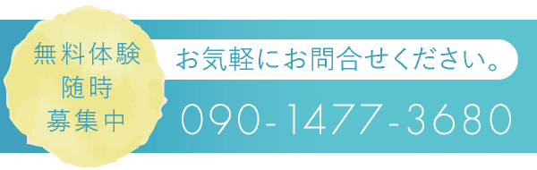 大津そろばん教室　無料体験