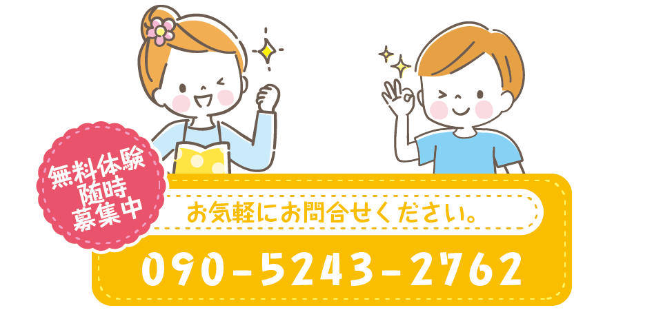 お気軽にお問い合わせください。