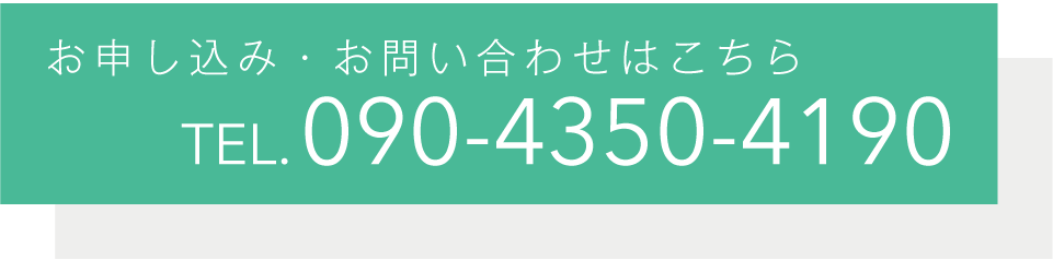お申込みお問合せはこちら