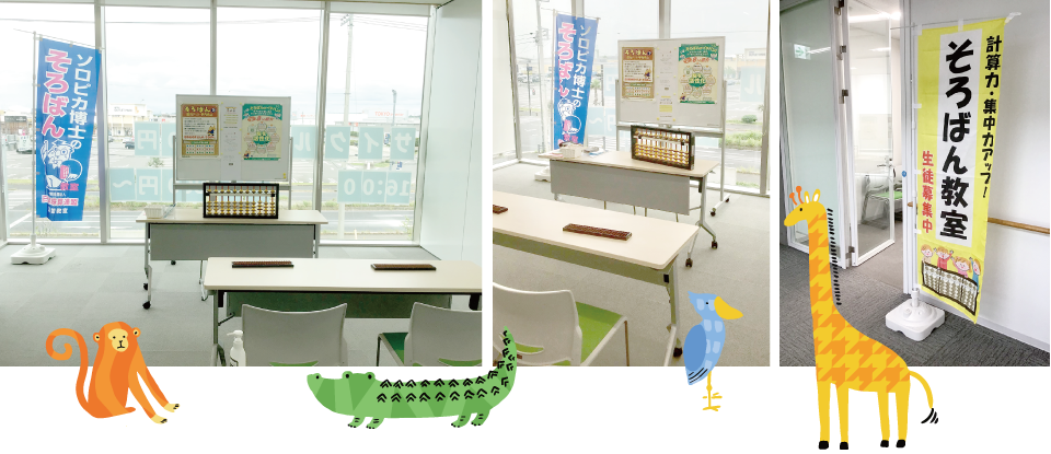 教室写真