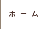 白井そろばん教室｜湖西市