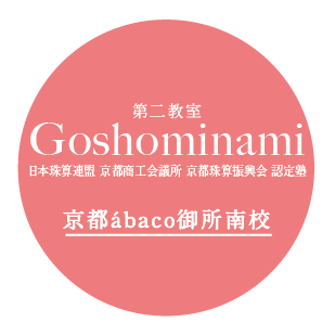 京都abaco御所南校