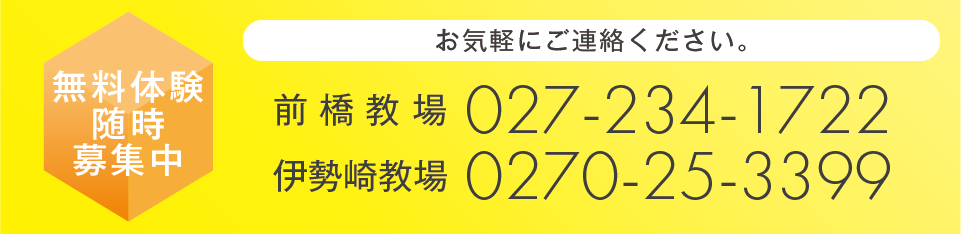 泉・名和そろばん教室お気軽にご連絡ください