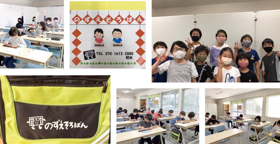 のずえそろばんの教室写真