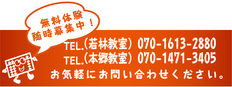 のずえそろばんの無料体験