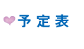 数学科