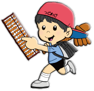 辻󠄀分珠算学院のキャラクター