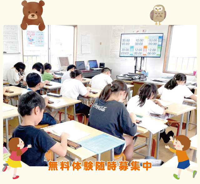 井上珠算教室｜本巣市｜そろばん教室