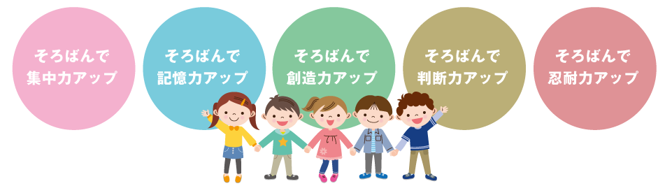 そろばんの特色