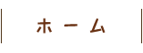 御所珠算学校