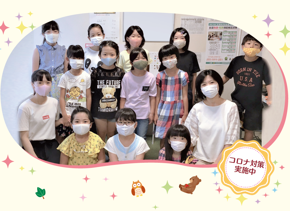 くにみ珠算教室｜奈良市|そろばん教室