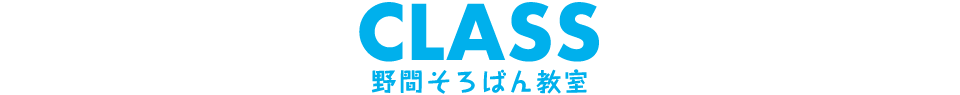 野間そろばん教室の塾情報