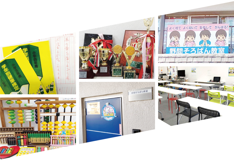 野間そろばん教室の教室写真