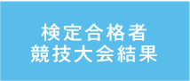 ご入会までの流れ