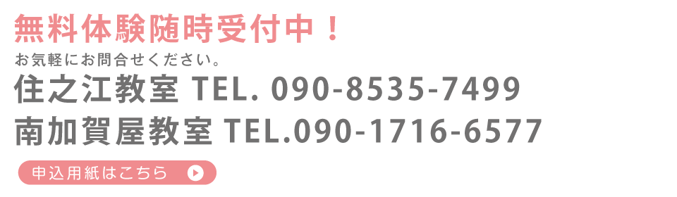 松本そろばん塾の無料体験
