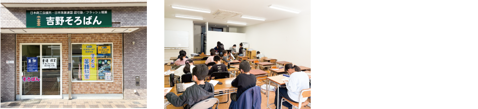 教室写真