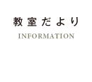 ブログ