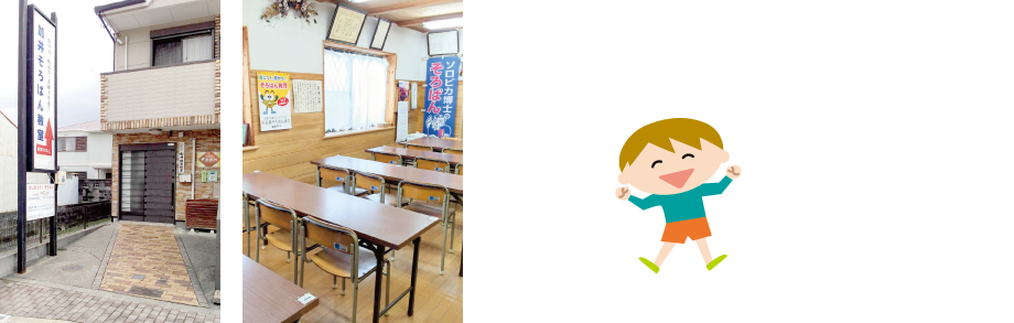 加井珠算塾の教室写真