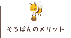 そろばんのメリット
