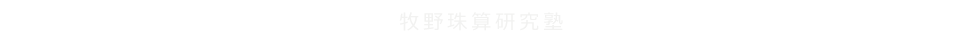 予定表