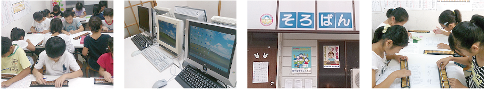 南千住そろばん教室の写真