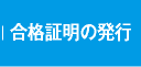 支部の活動