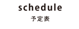 数学科