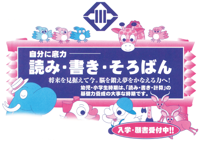 そろばん