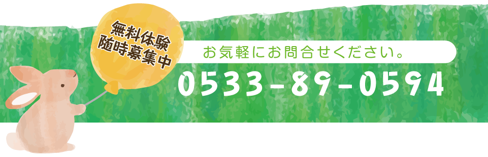 豊川珠算学校｜無料体験随時募集