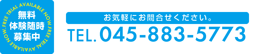 お気軽にお問合せください