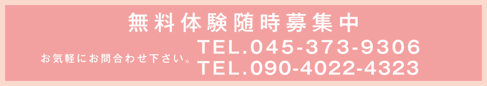 小澤そろばん教室の無料体験