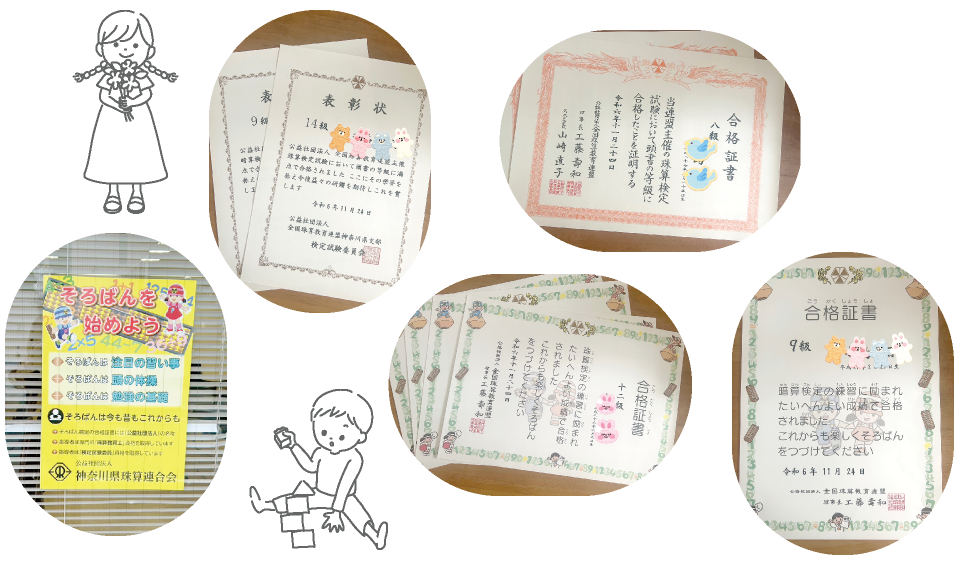 つづきそろばん教室の教室写真