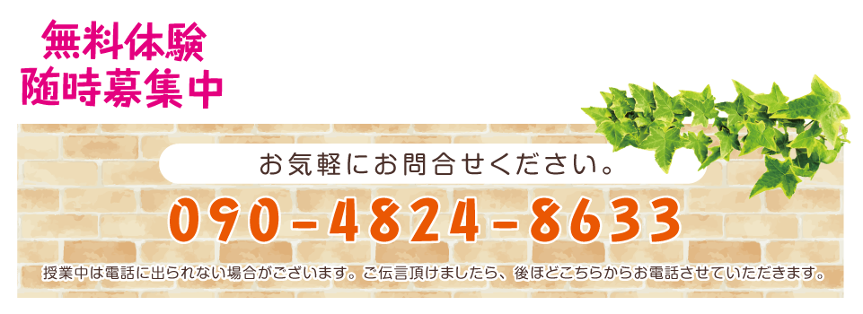 横浜珠算暗算教室の無料体験